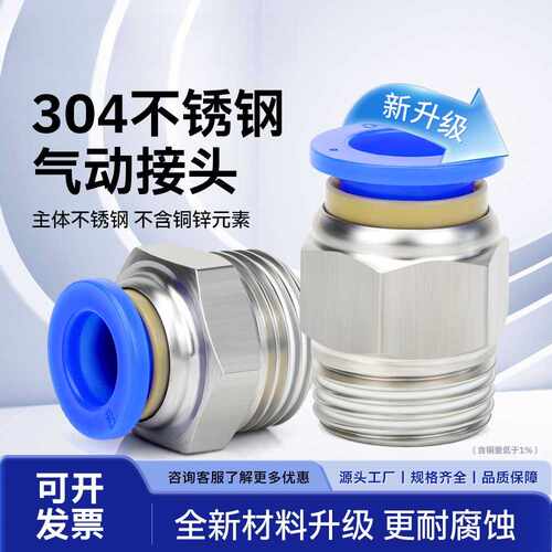 全新塑料帽盖304不锈钢接头软管