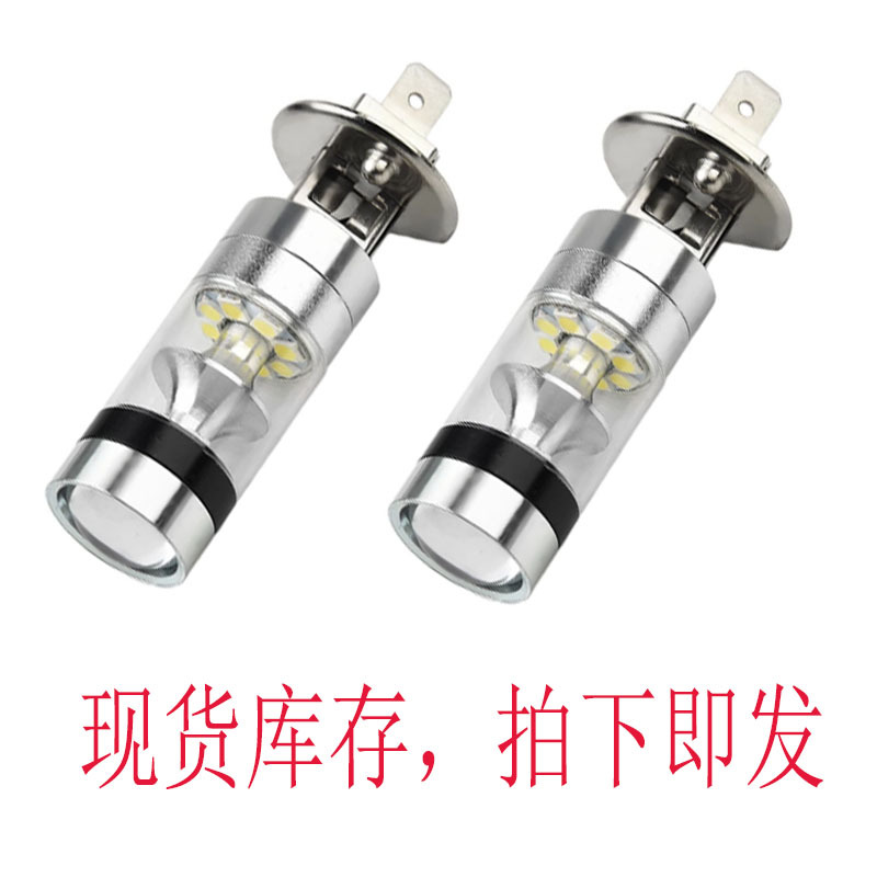 汽车led雾灯H1H3100W3030H8H11