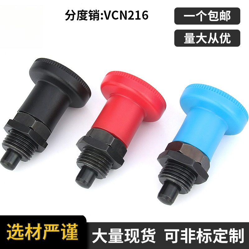 VCN216PXPXSKPXRAPXRK短型分度销