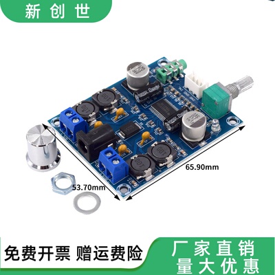 TPA3118D2数字功放板2.0双声道2*