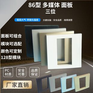 墙壁插座86型配128型地面多媒体插座模块三位组合式空白面板电脑