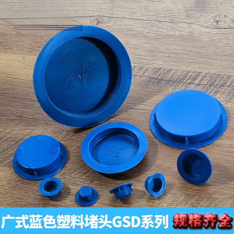 螺丝孔塑料塞内塞孔塞堵头内螺纹