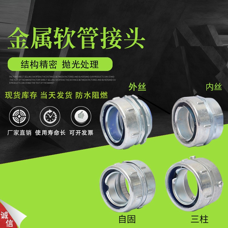 DPJ端式外螺纹镀锌蛇皮管接头