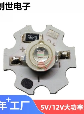 LED3V5V12V流明大功率紫光led灯珠光源1W3W5W紫色365 395nm灯珠