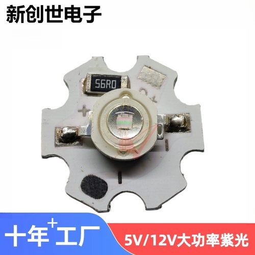 LED3V5V12V流明大功率紫光led