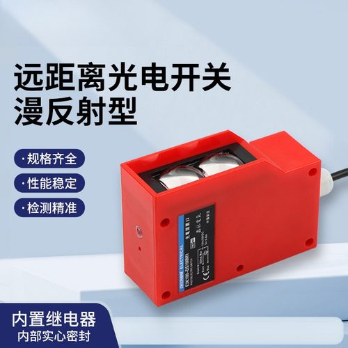 远距离光电开关E3K100-DS100M1