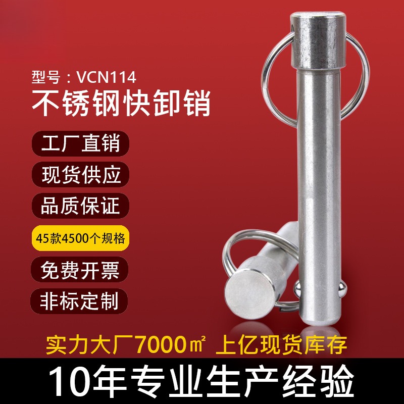 维奇精密VCN114不锈钢弹簧实心