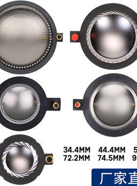 高音膜带柱圆线34.4/44.4/51.2/72.2/74.5mm 99.2mm高音音圈线圈