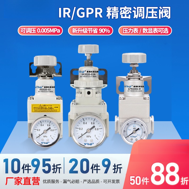 SMC型高精密调压阀IR1000-01