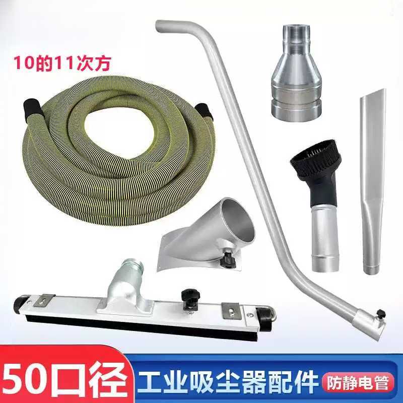 工业吸尘器地刷扒头毛条弯管防静电软管配件吸头尘扒扁嘴转接头50