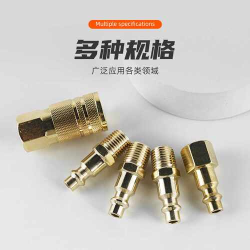 供应美式快速接头1/4NPT铁镀铜