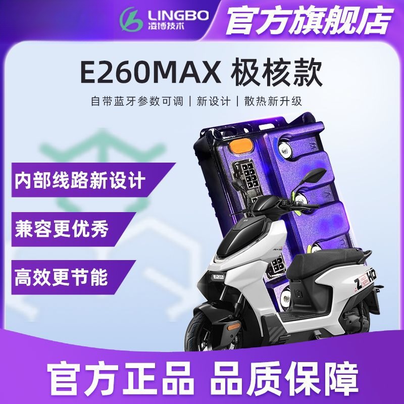 【极核新款】全新E260MAX凌博