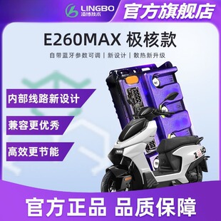 【极核新款】全新E260MAX凌博控制器AE4 EZ3I直上可调保留原功能