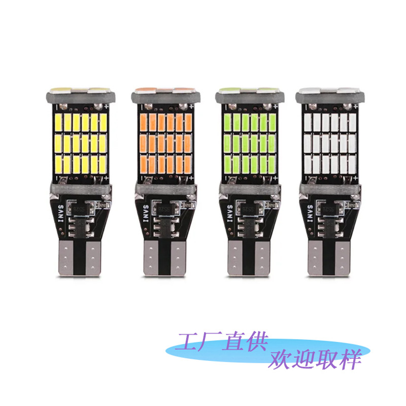 T1545SMD4014汽车LED倒车灯
