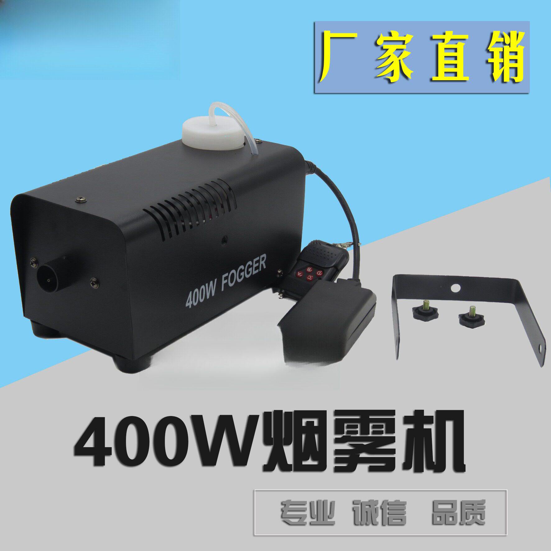 遥控400W烟雾机/烟机/包房烟机/舞台烟机/舞台灯光舞台