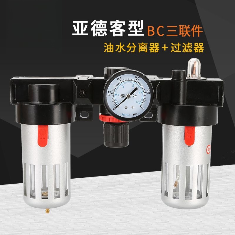 三联件油水分离器减压调压过滤器