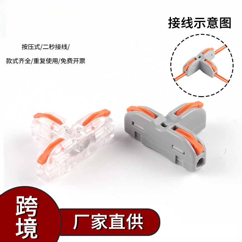 大功率T11型接线端子电线快速