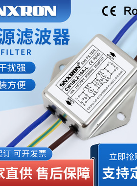 EMI电源滤波器CW1BL2-10A-L040 3A6A10A引线式220VAC双级单相交流