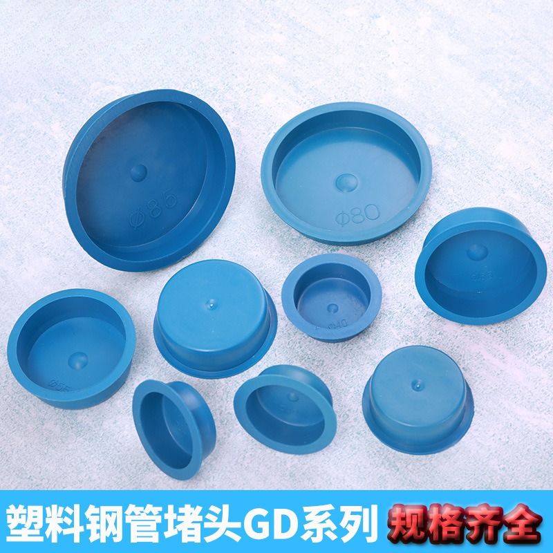 钢管堵头堵盖无缝堵塞堵帽管盖