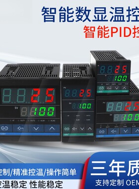 XRKC智能数显温控器CH102/402长壳温控表CD701-901温度控制器开关