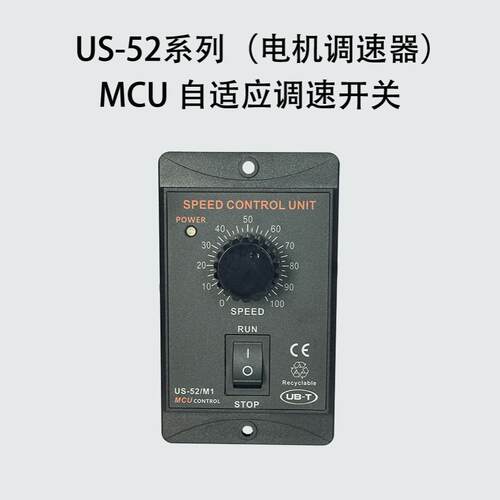 MCU自适应US52M1精密减速电机