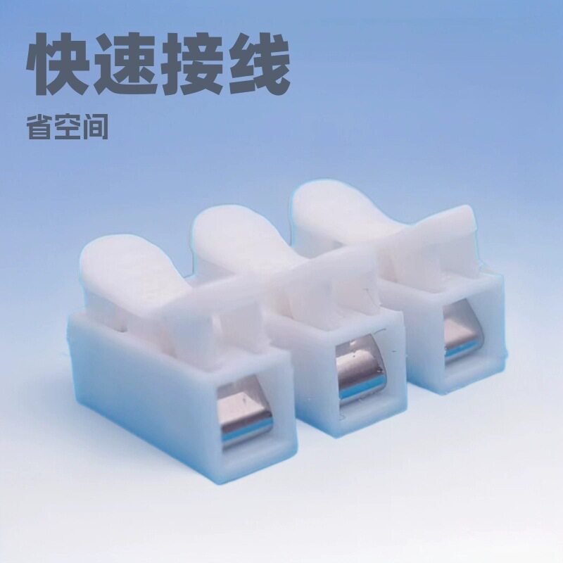 自锁按压接线端子阻燃快速电线接头三位快速接线端子连接器