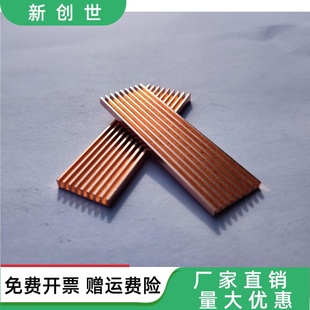 2280 条形纯铜宽21 NGFF M2散热片 紫铜M.2 长70