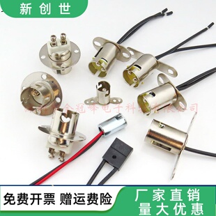 BA15S BA15D BAY15D1156 1157 T10 BA9S汽车灯座转向灯刹车灯灯座