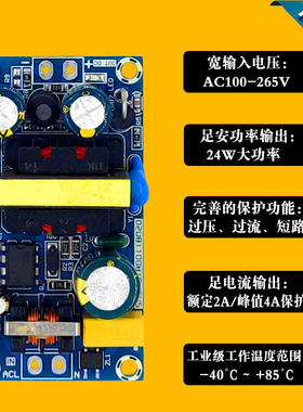 12V2A24V1A开关电源板 裸板 12V24W25W AC-DC电源模块 隔离电源