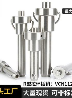 快速锁紧销MS17987快速插销R型快卸插销销球头锁紧快卸销英制