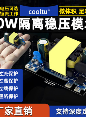 精密5V2A12V1A24V500mA隔离开关电源模块/AC-DC降压模块 220V110V