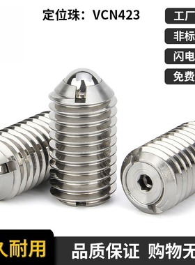 BPCFNPCF球头柱塞负载可变型优质不锈钢弹簧钢珠VCN423玻珠定位珠