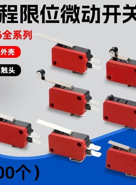 微动开关 行程限位开关SV-16/161/162/163/164/165/166/-1C25银点