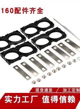 46160锂电池支架谷神支架万用可拼接支架连接片螺丝螺母连接杆DIY