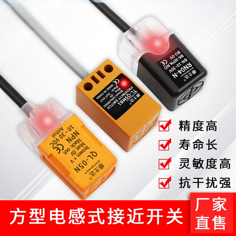 PL-05NTL-Q5MC1方形接近开关感应