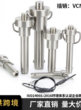 MS17987快卸销锁紧销R型快插销VCN112球头锁紧销不锈钢拉环快卸销