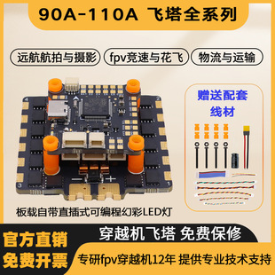 hakrc90a100a110a飞塔无人机配件fpv竞速航拍电调飞控板双向dshot