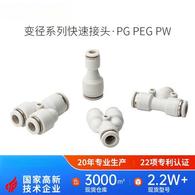 气动快插快速气管接头塑料8mm