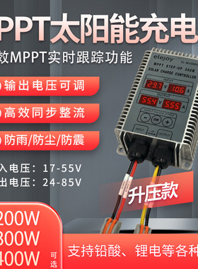 超级工厂elejoy升压MPPT太阳能电池充电控制器24-85V输出电压可调