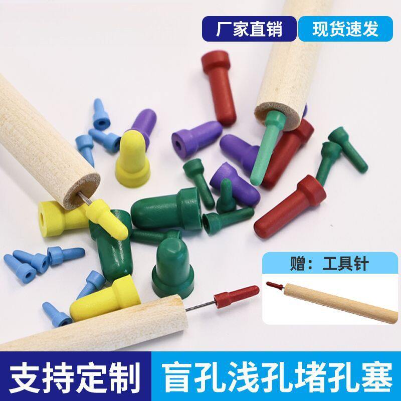 盲孔阳极氧化塞耐高温浅孔堵孔塞