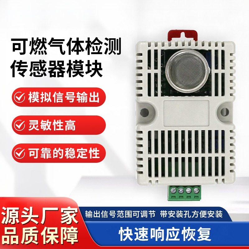 MQ2烟雾可燃气体检测传感器模块图片