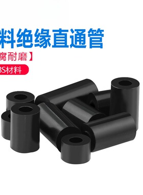黑色ABS塑绝缘塑料空心垫柱直通绝缘柱M3-M8尼龙套管垫圈间隔柱