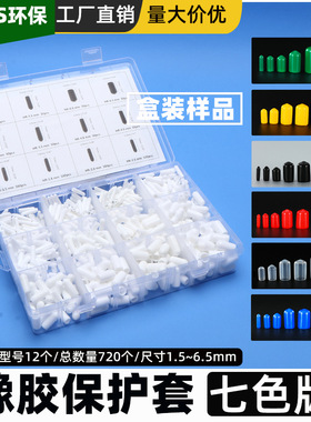 橡胶套黑色橡胶帽外螺纹保护套硅胶堵头塑料保护帽圆管铁丝橡皮套