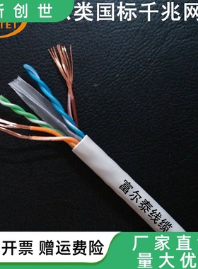 现货供应 CAT6 UTP 26AWG 六类7*0.16mm多股无氧铜千兆网络线灰色