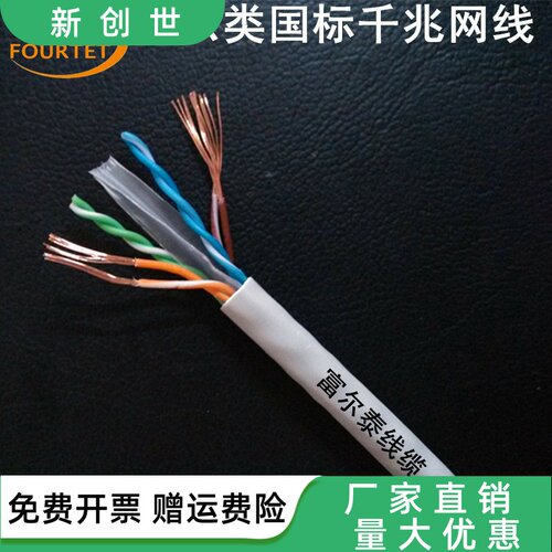 现货供应CAT6UTP26AWG六类7*0.16