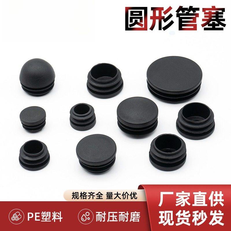 圆形内塞内帽不锈钢管堵头镀锌钢管圆管塞头脚塞管帽桌椅防护,橡塑材料及制品,尼龙棒,淘宝优惠券,粉丝福利购,淘宝优惠卷