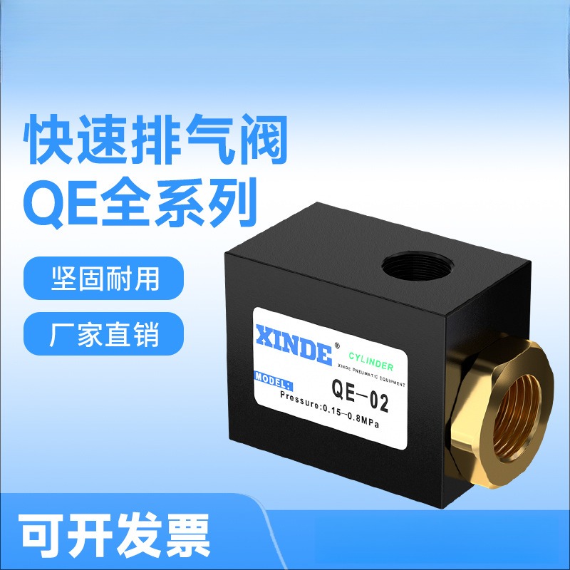 气动QE-01/02/03/04快排阀快速排气阀急排阀放气阀配件