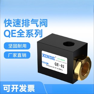 04快排阀快速排气阀急排阀放气阀配件 气动QE