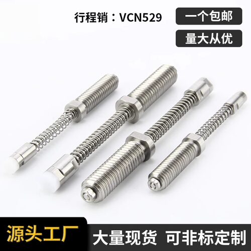 SPPL SPPHA不锈钢现货VCN529弹簧定位销6M8M10导向柱塞弹簧行程销