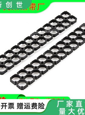 18650锂电池支架2x12阻燃支架电芯防火材料固定托盘支架现货